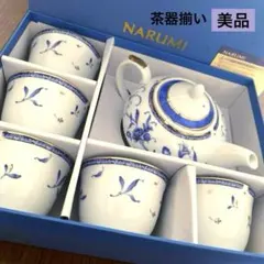 【美品】ＮＡＲＵＭＩ　ナルミ　ペレーナブルー　急須　湯呑茶碗　茶器揃い　セット品