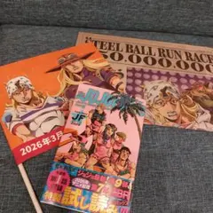 ジャンフェス配布品　ジョジョランズ試し読みコミック＋ニュースペーパー＋フラッグ