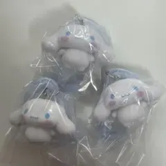 サンリオ カラビナマスコットチャーム シナモン3つセット