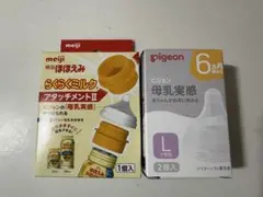 ピジョン 母乳実感 乳首 Lサイズ らくらくミルクアタッチメント　セット