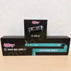 初音ミク　elgato WAVE DX 、Wave Mic Arm LP セット 初音ミク elgato WAVE DX 、Wave Mic Arm LP セット