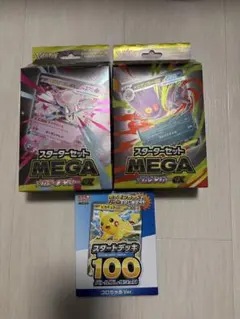 ポケモンカード　スターターセット ＋スタートデッキころちゃおver計3点セット