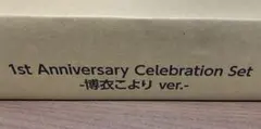 ホロカ1st Anniversary Celebration 博衣こより