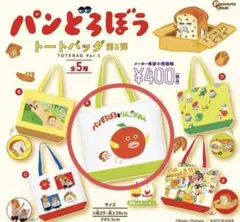 パンどろぼう トートバッグ 第5弾　A
