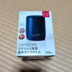 ASVEL LUNTUS CAFE 保温スープボトル 250mL ステンレスのサムネイル