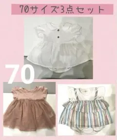 ワンピース半袖ロンパース3点まとめ売り女の子７０サイズ