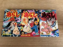 全巻 帯付き セット ゲームセンターあらし 1 2 3 4 完結 まとめ 大量 全巻 帯付き セット ゲームセンターあらし 1 2 3 4 完結 まとめ