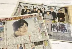 timelesz 佐藤勝利 新聞記事セット