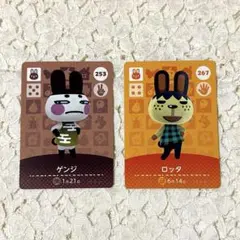 どうぶつの森 amiiboカード うさぎ ゲンジ ロッタ