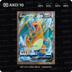 2026年最新】リザードンV 102/100の人気アイテム - メルカリ
