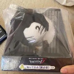 ★未開封★ 第五人格 一番くじ A賞 ぬいぐるみ 謝必安