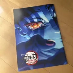 鬼滅の刃 映画 無限城編 入場者特典 第４弾