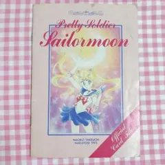 【当時物】セーラームーン　カード　ファイル　なかよし　ふろく　まとめ売り