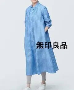 無印良品 婦人 リネン洗いざらし 長袖 シャツワンピース ストライプ ブルー