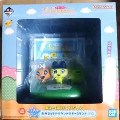 一番くじ たまごっち ラストワン賞 プチプチおみせっち