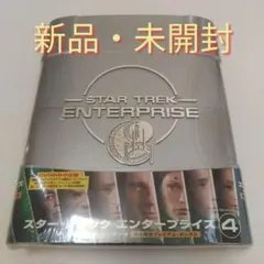 非売品】新スター・トレック DVDプレミアム・キャンペーン C賞当選品