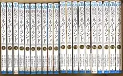 2026年最新】約束のネバーランド 全巻の人気アイテム - メルカリ