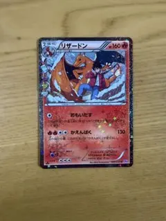 リザードン U CP3 ポケキュンコレクション 005/032 - メルカリ