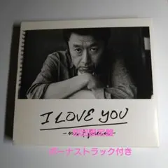 I LOVE YOU-now&forever-