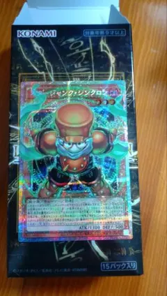 遊戯王OCG スタージャンク・シンクロン　オーバーフレーム　プリシク