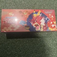 シュリンク付きスペシャルBOX ポケモンセンターヒロシマおまけつき