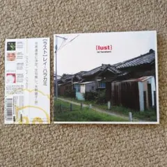 ラスト　レイ・ハラカミ