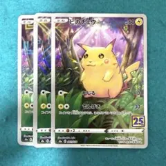 ピカチュウ 25th かじる ミラー 3枚