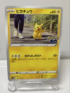 ピカチュウ C S10b Pokémon GO 027/071