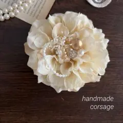 コサージュ　ダリア　卒業式　卒園式　入学式　入園式　セレモニー