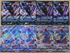 ブラッキー V & VMAX 各4枚　進化ラインセット