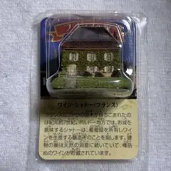 ミニチュアハウス　フランス　ワイン・シャトー