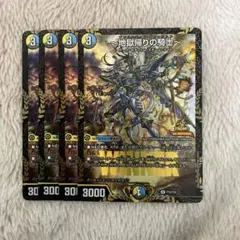 修羅の死神フミシュナ 4枚 - メルカリ