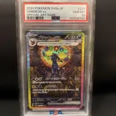 ブラッキーexSAR SV8a テラスタルフェスex 217/187 PSA10