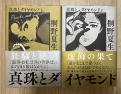 Item thumbnail for item e50b980c-6d82-4489-9dac-ee2a8939d3cc