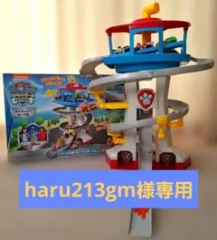【haru213gm様専用】パウ・パトロール パウステーション＋ビークル4台付