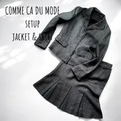 コムサデモード ツイード セットアップ スーツ シルク混 9｜春 入学式卒業式