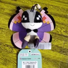 ぬいぐるみ Pokémon fit ポケモン ポケモンセンター アブリボン - メルカリ