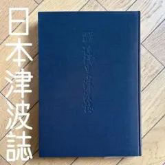 2026年最新】絶版希少価値本の人気アイテム - メルカリ