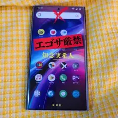 エゴサ厳禁 知念実希人
