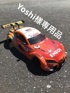 Yoshi様専用品