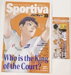 ハイキュー ショーセツバン アニメイト 特典 影山飛雄 影山 Sportiva 新品】 ハイキュー ショーセツバン 表紙のみ 1巻 影山飛雄 - メルカリ