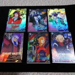 機動戦士ガンダムアーセナルベース　6枚セット