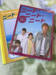 ニート・ニート・ニート DVD 初回盤