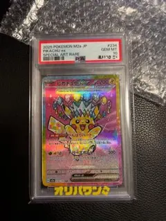 PSA10】ピカチュウex SAR MEGAドリームex - メルカリ
