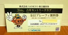 2026年最新】吉井カントリー 無料の人気アイテム - メルカリ