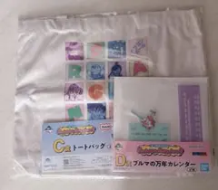 ドランゴンボール　一番くじ　C賞　トートバック　D賞　ブルマの万年カレンダー
