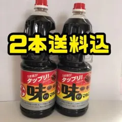 ☆山形の味☆ 味マルジュウ1.8リットル 2本 - メルカリ
