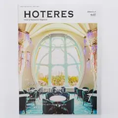 Hoteres 2024年7月号