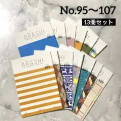 嵐 ファンクラブ会報 No.95〜107 13冊セット 抜けなし バラ売り可のサムネイル