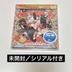 カリスマガンボ シリアル1枚付き